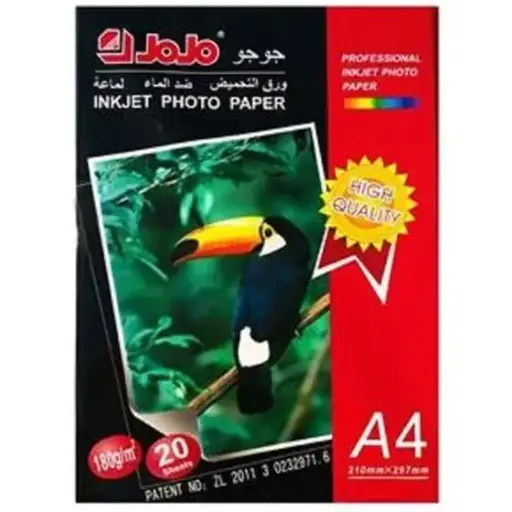 [JJJ1038] PAPEL FOTOGRAFICO A4 180HR  20PCS/BAG